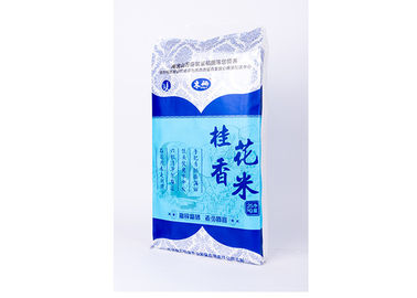 中国 Bopp の米/小麦粉/種のパッキング習慣のための真珠色のフィルムの米の包装袋 サプライヤー